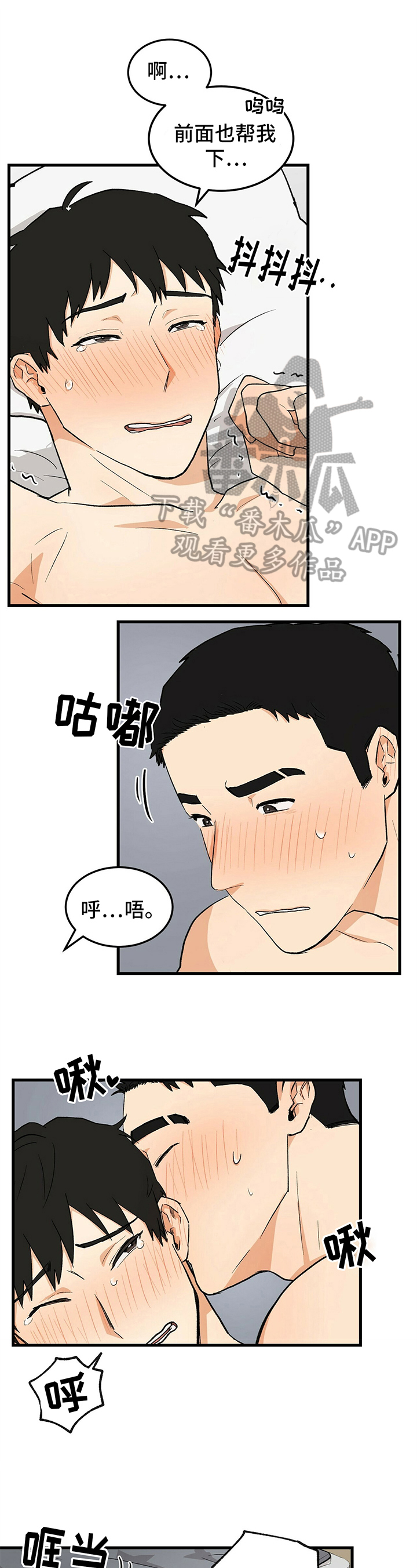 《久别的重逢》第37章同居提议 第1页