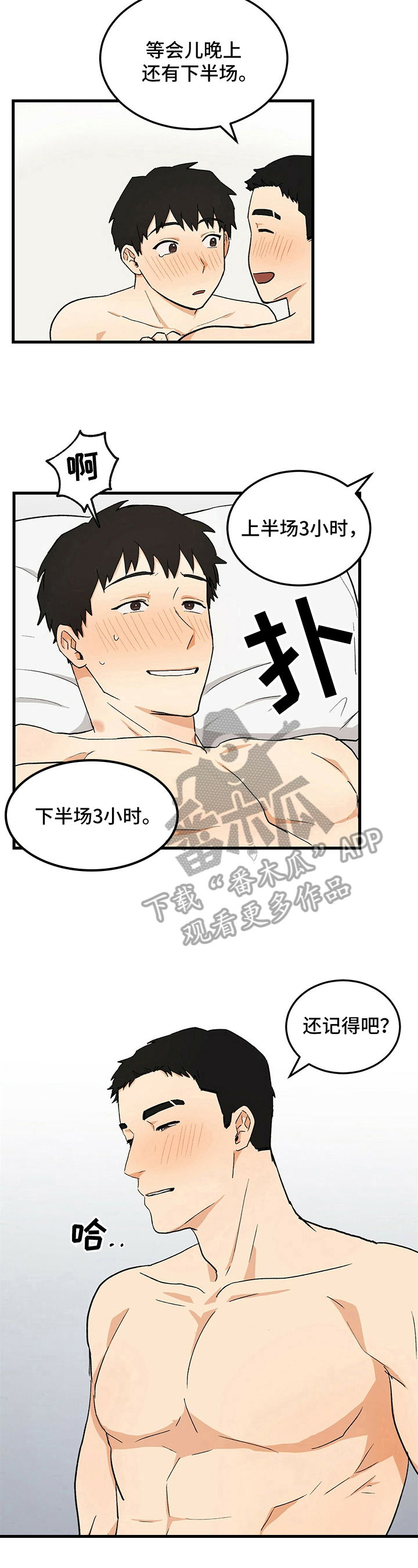 《久别的重逢》第37章同居提议 第5页