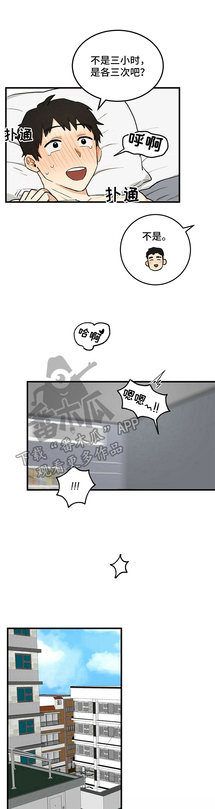 《久别的重逢》第37章同居提议 第6页