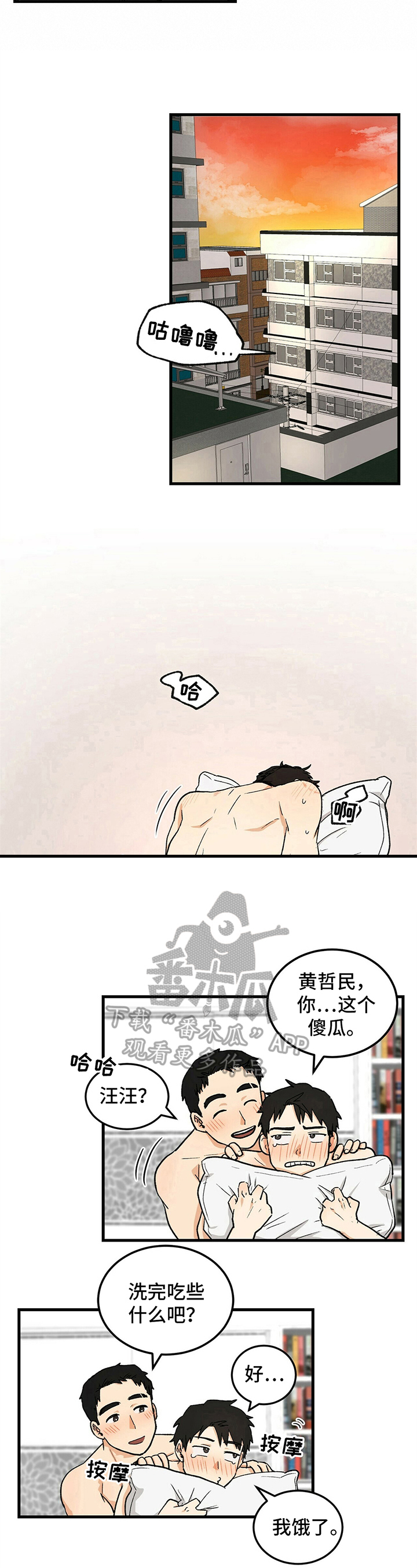 《久别的重逢》第37章同居提议 第7页