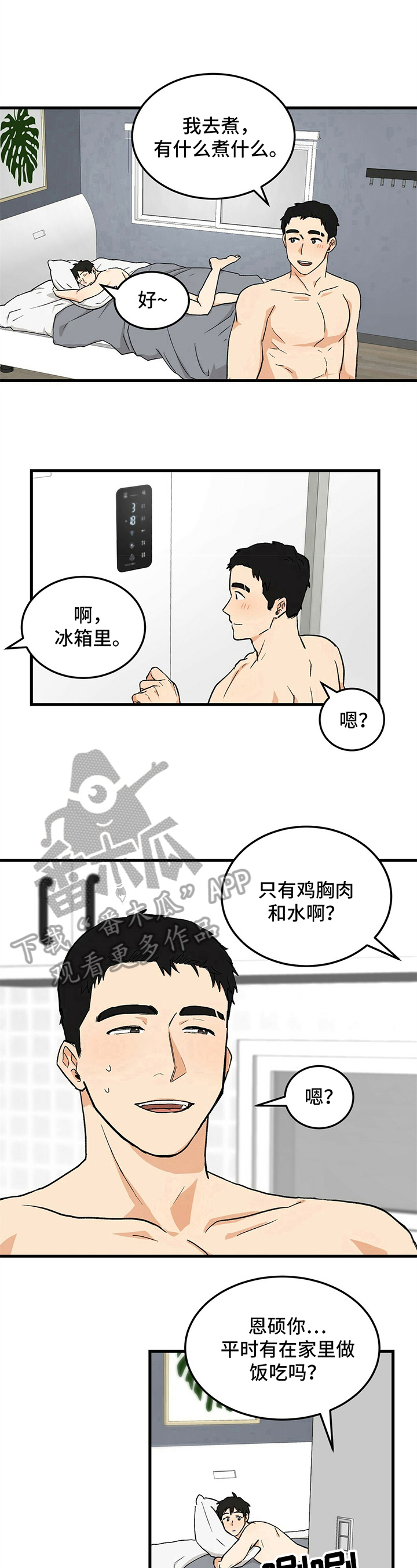 《久别的重逢》第37章同居提议 第8页