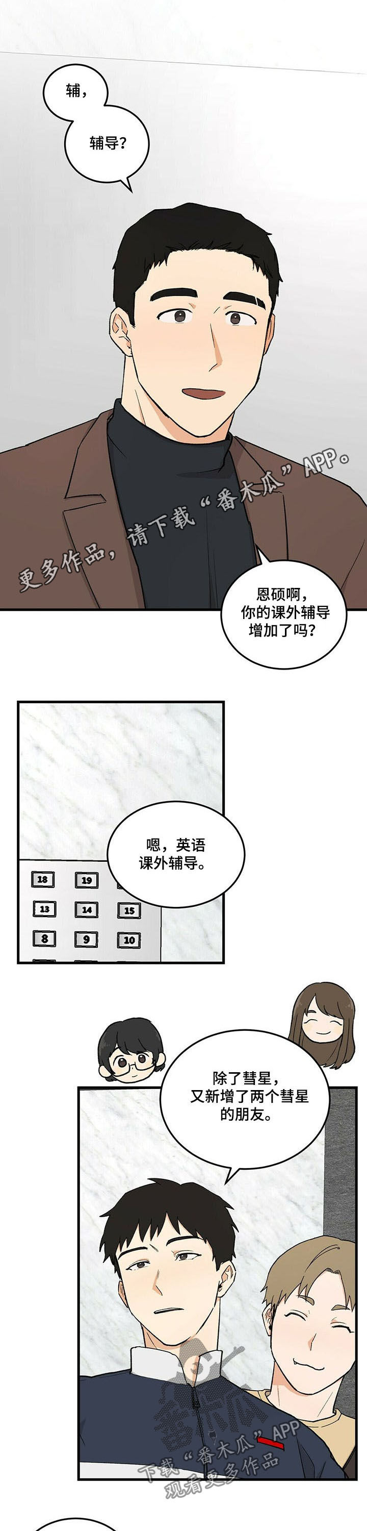 《久别的重逢》第40章不可能是你 第1页