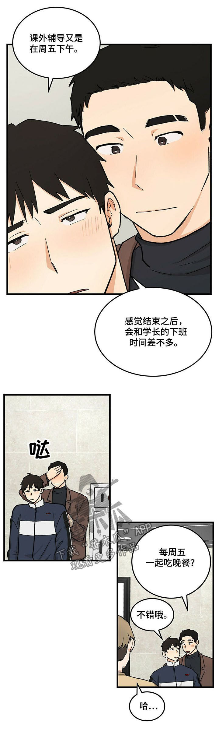 《久别的重逢》第40章不可能是你 第5页