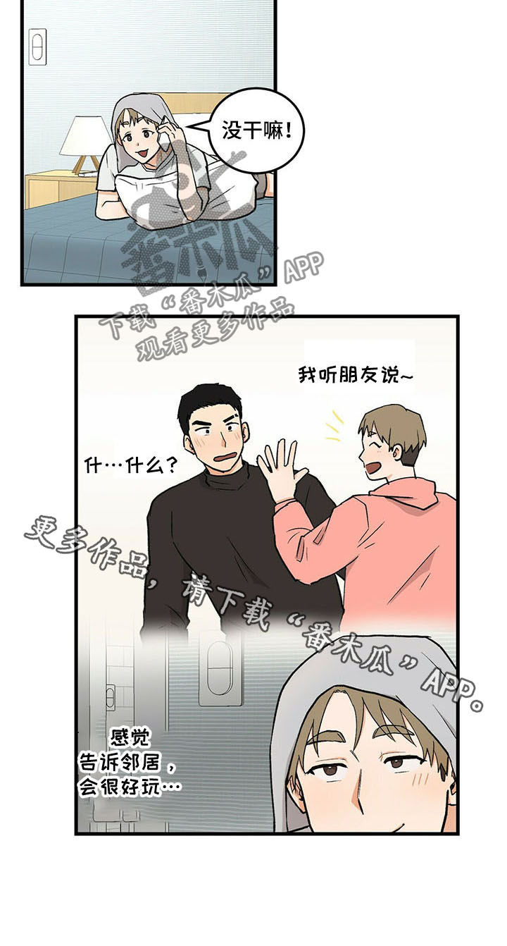 《久别的重逢》第40章不可能是你 第9页