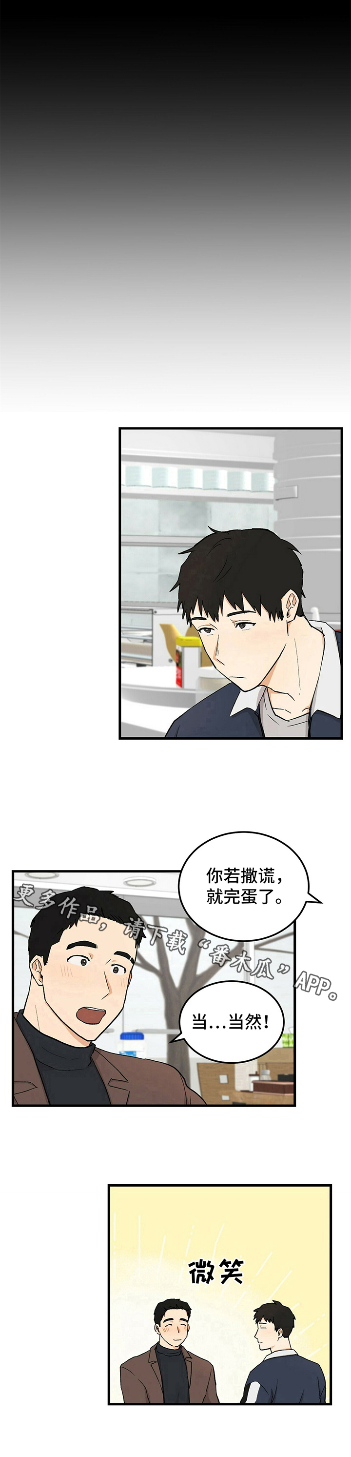 《久别的重逢》第38章原因 第10页
