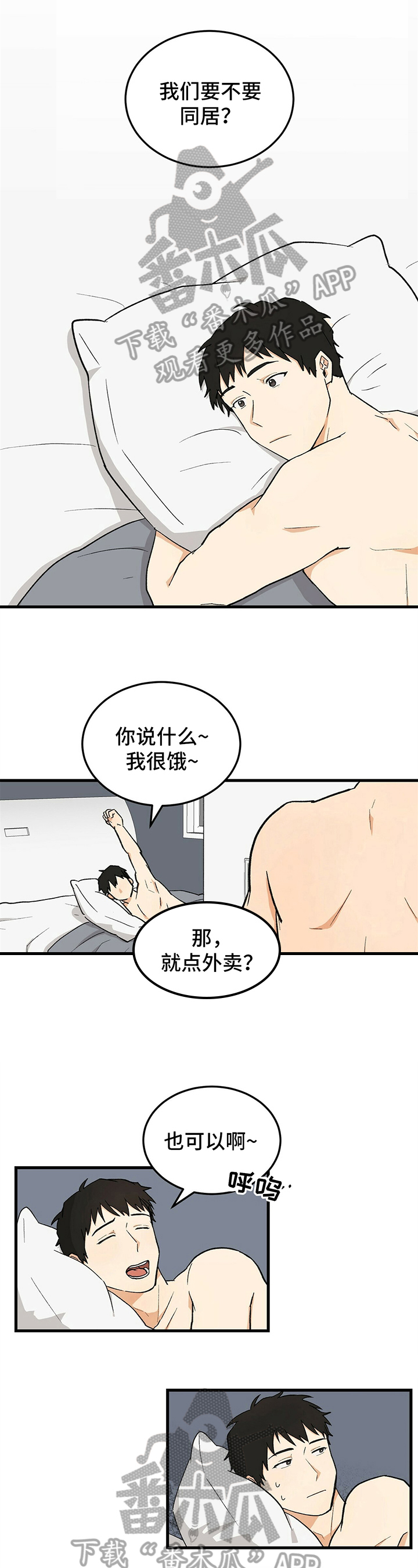 《久别的重逢》第38章原因 第1页