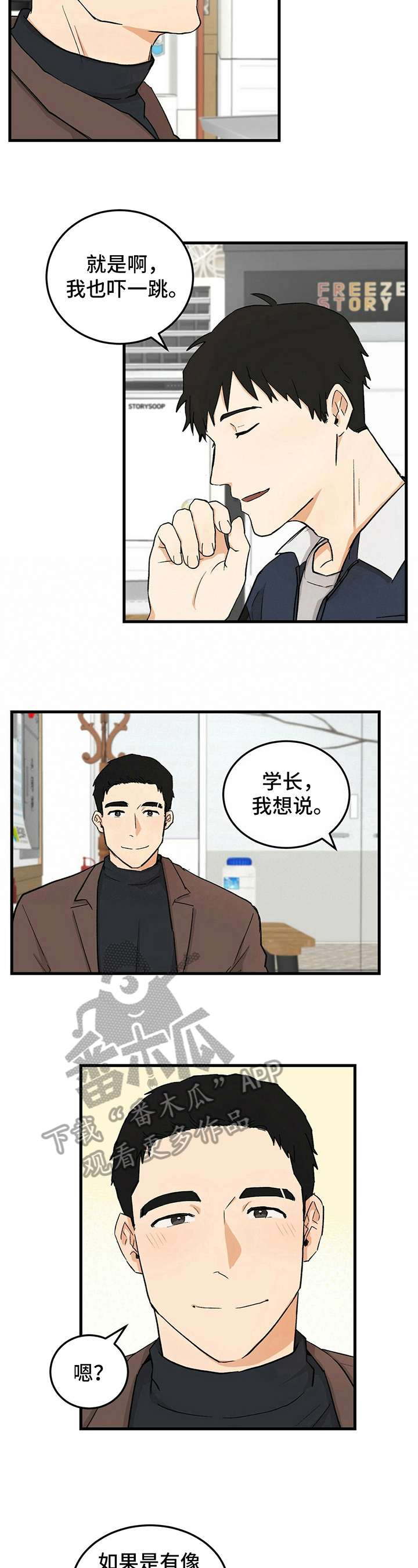《久别的重逢》第38章原因 第4页