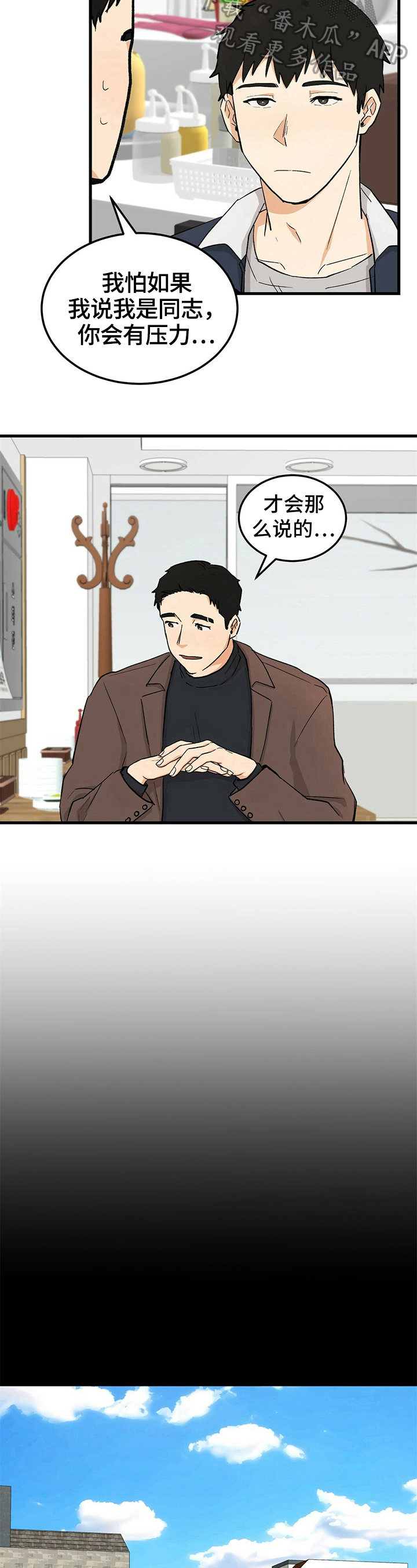 《久别的重逢》第38章原因 第6页