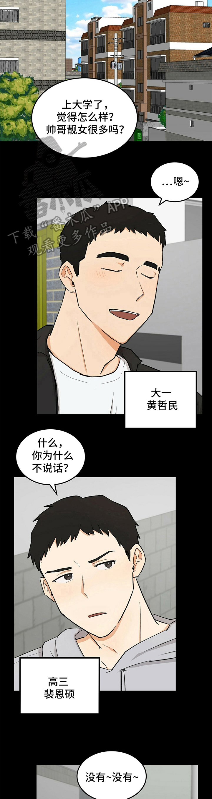《久别的重逢》第38章原因 第7页