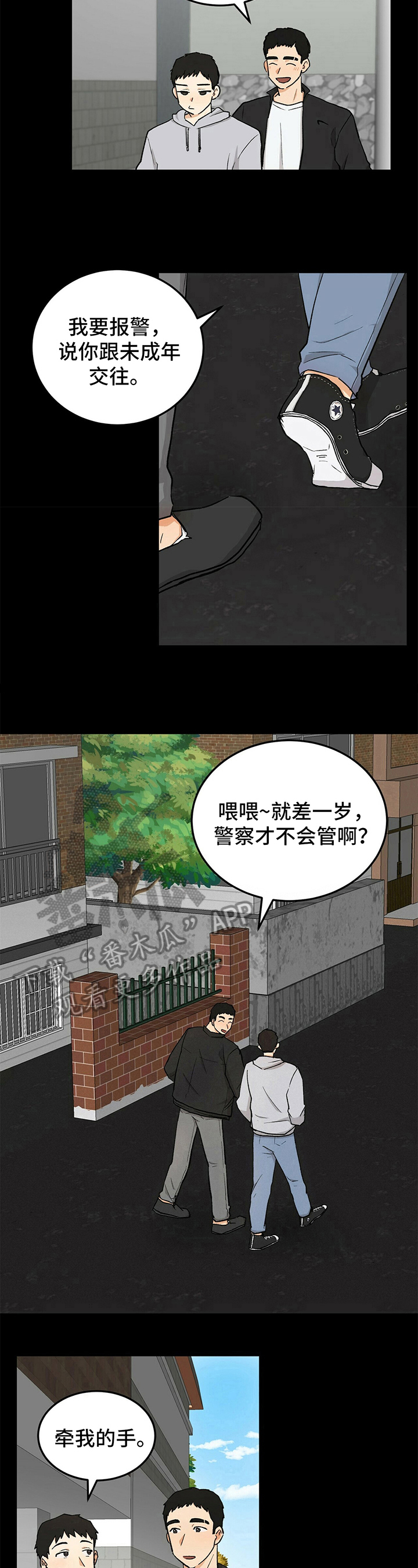 《久别的重逢》第38章原因 第8页