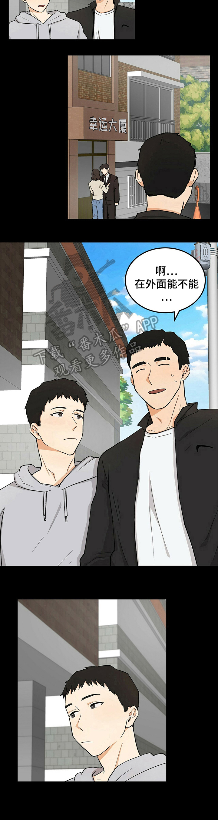 《久别的重逢》第38章原因 第9页