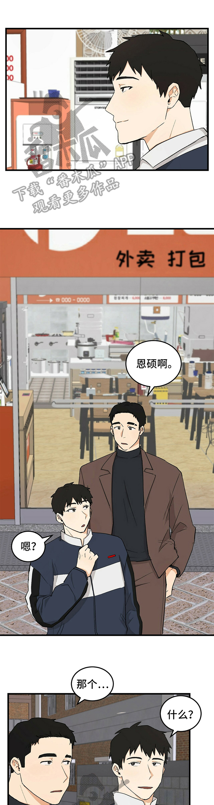 《久别的重逢》第39章辅导 第1页