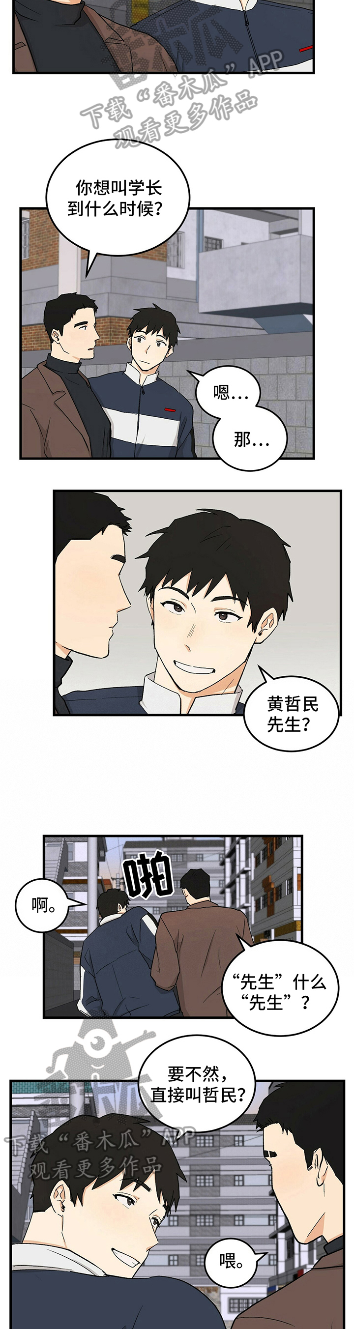 《久别的重逢》第39章辅导 第2页