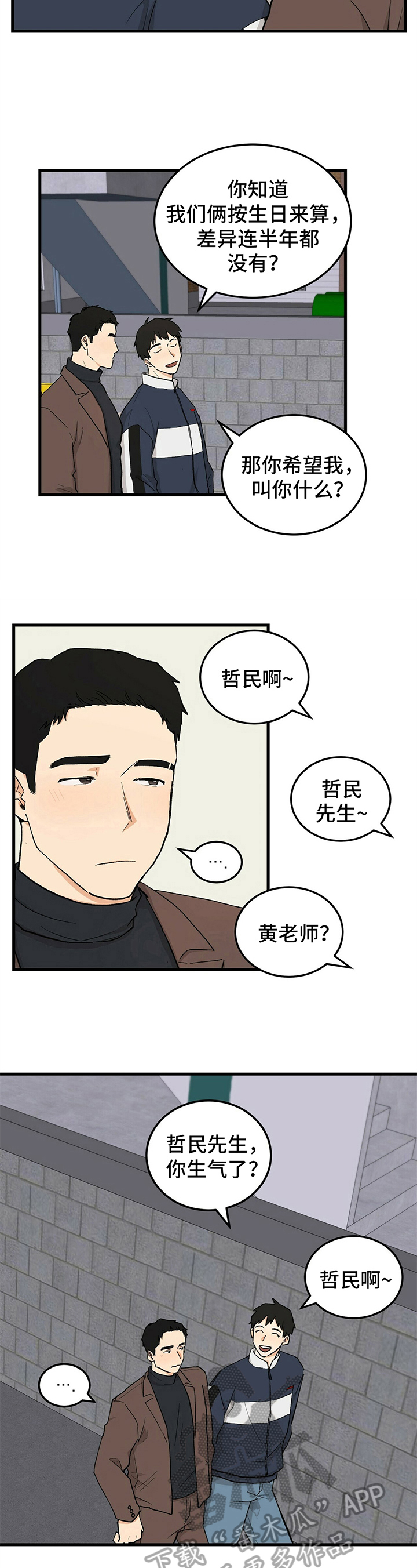 《久别的重逢》第39章辅导 第3页