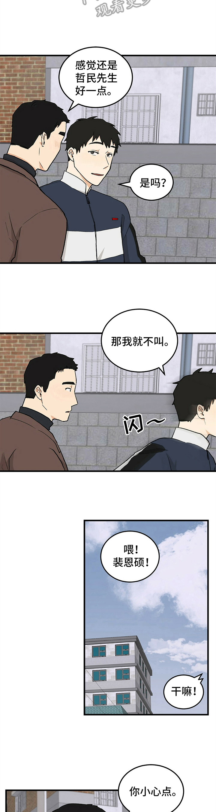 《久别的重逢》第39章辅导 第4页