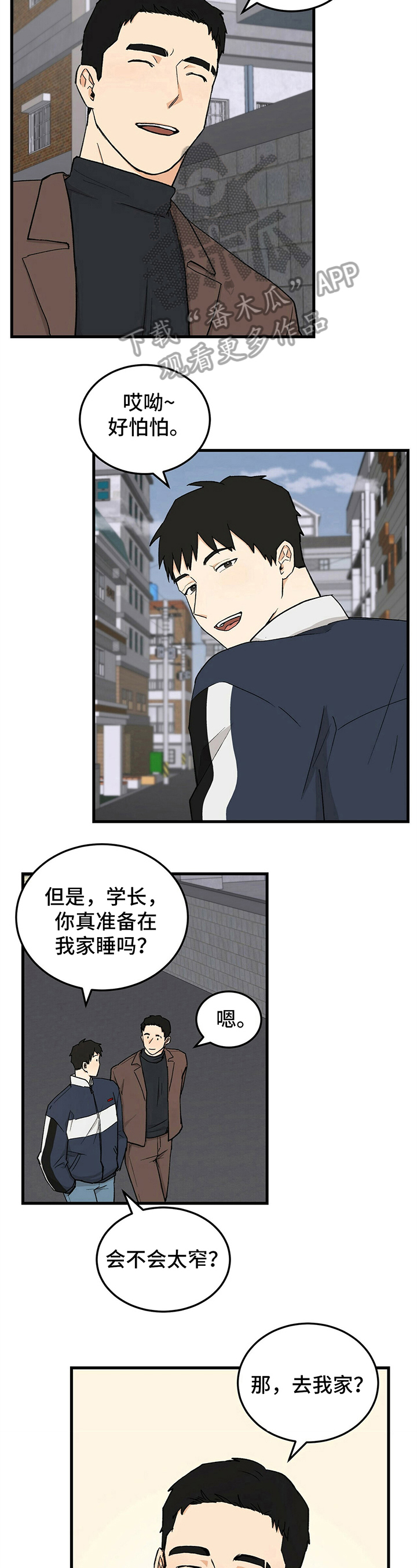 《久别的重逢》第39章辅导 第5页