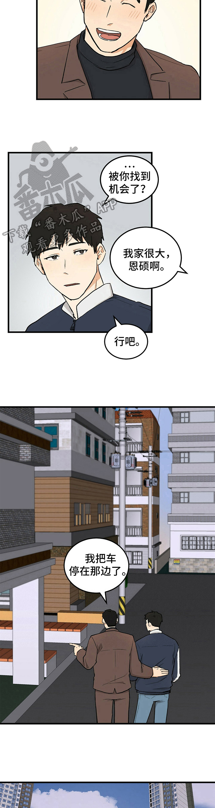 《久别的重逢》第39章辅导 第6页