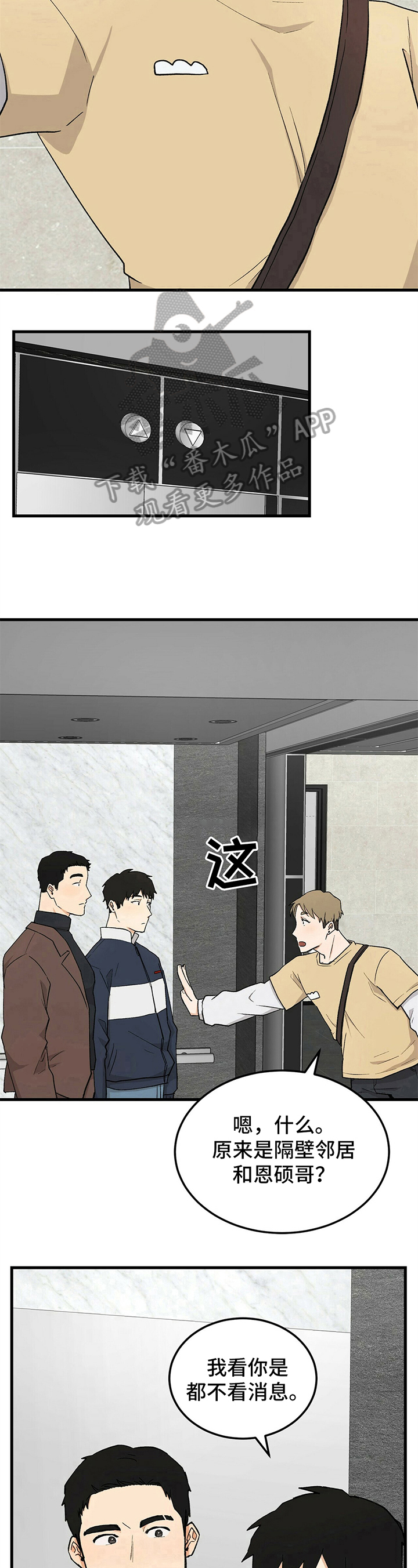 《久别的重逢》第39章辅导 第8页