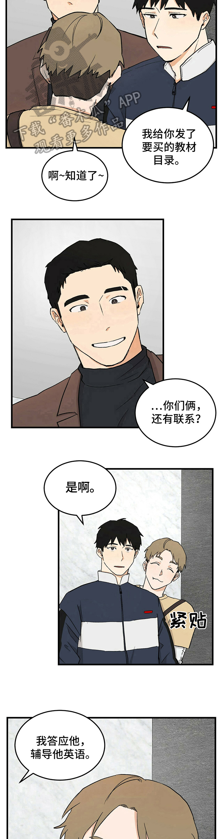 《久别的重逢》第39章辅导 第9页