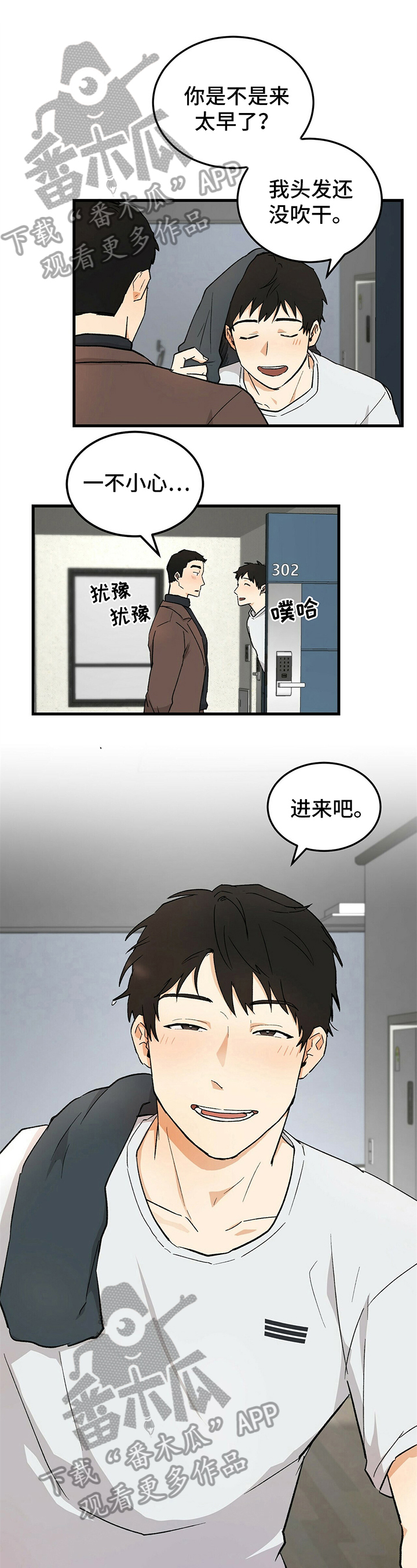 《久别的重逢》第35章积极 第1页