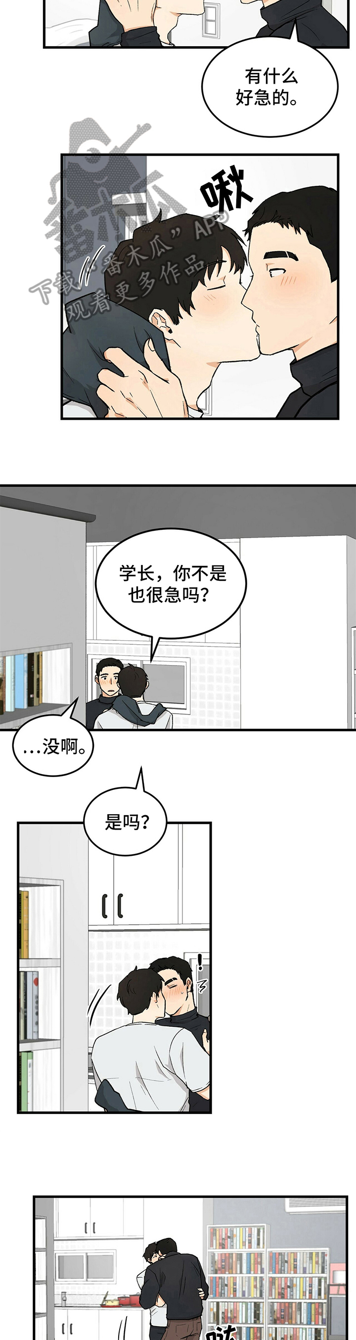 《久别的重逢》第35章积极 第4页