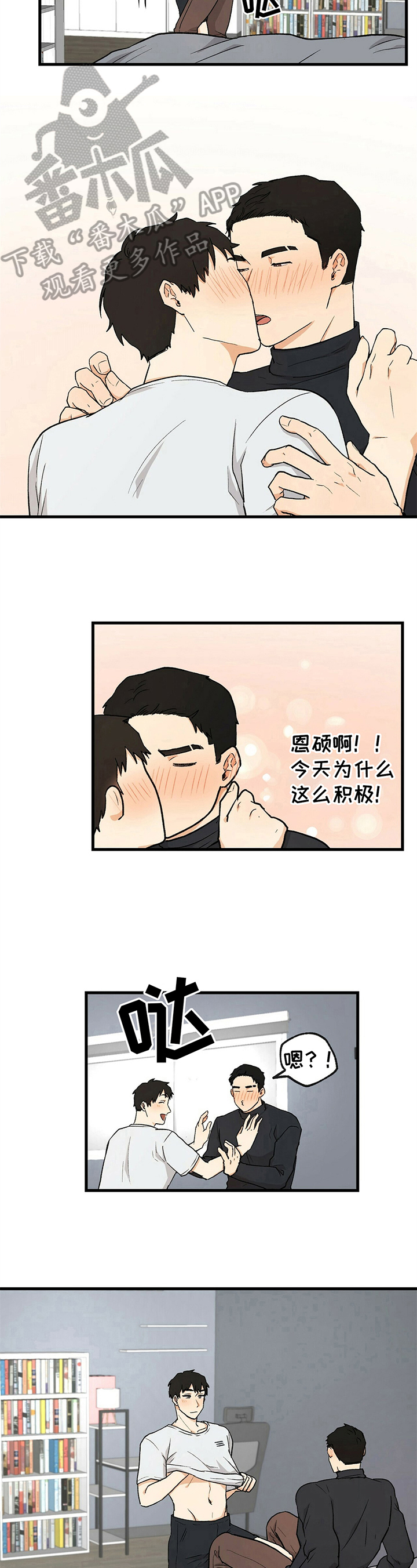 《久别的重逢》第35章积极 第5页