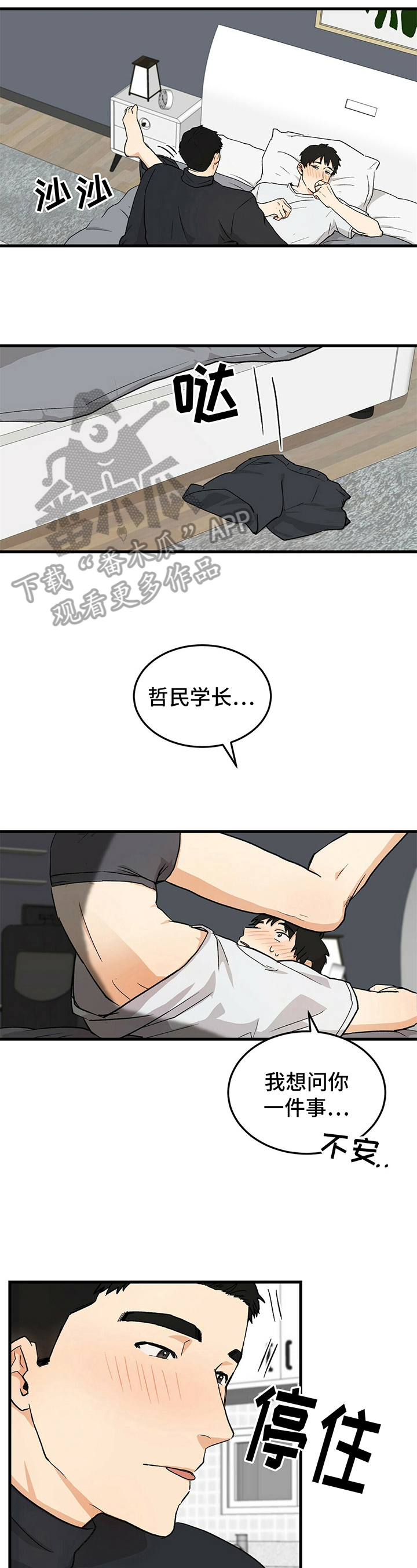 《久别的重逢》第36章让你开心 第2页