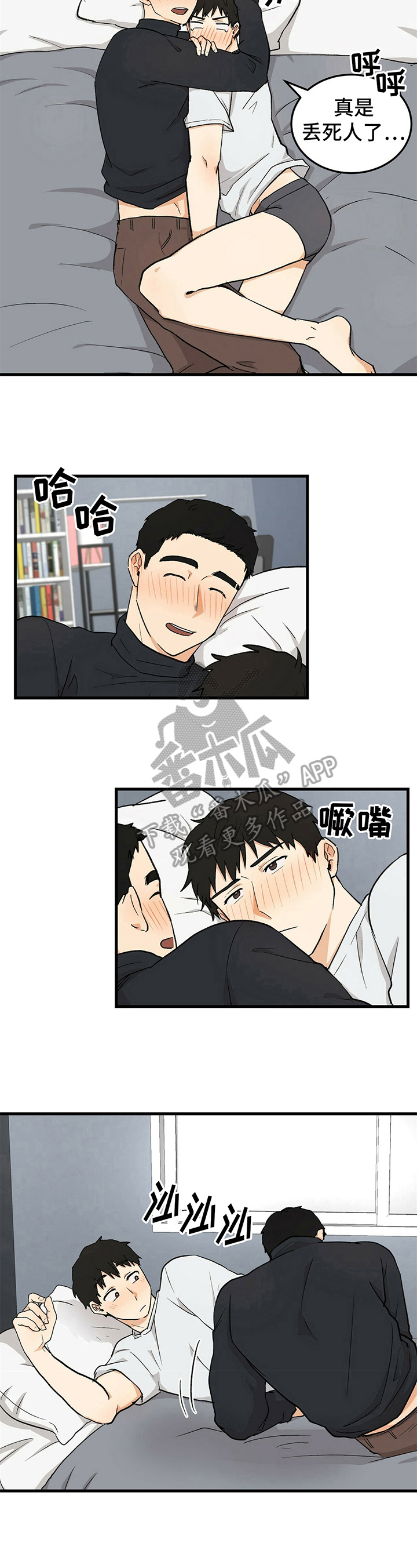 《久别的重逢》第36章让你开心 第4页