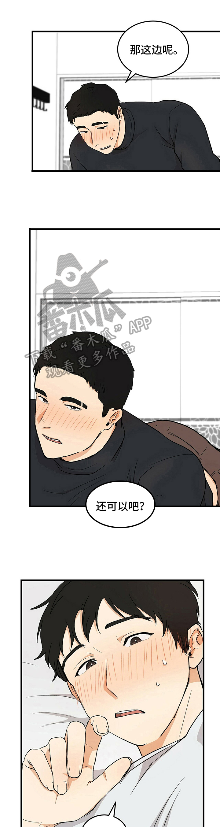 《久别的重逢》第36章让你开心 第5页