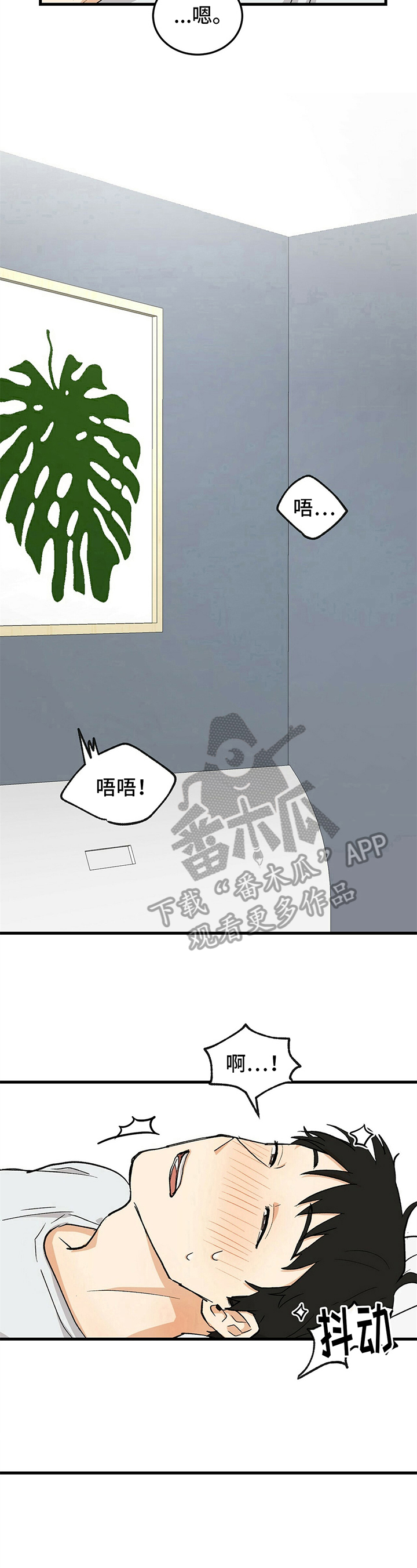 《久别的重逢》第36章让你开心 第6页