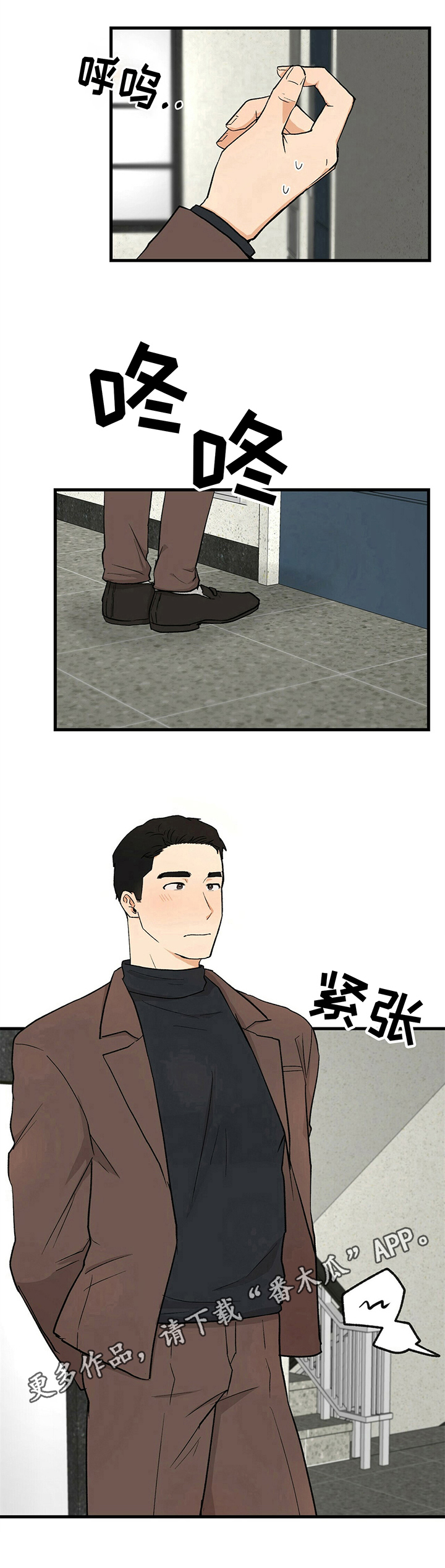《久别的重逢》第34章上门 第8页
