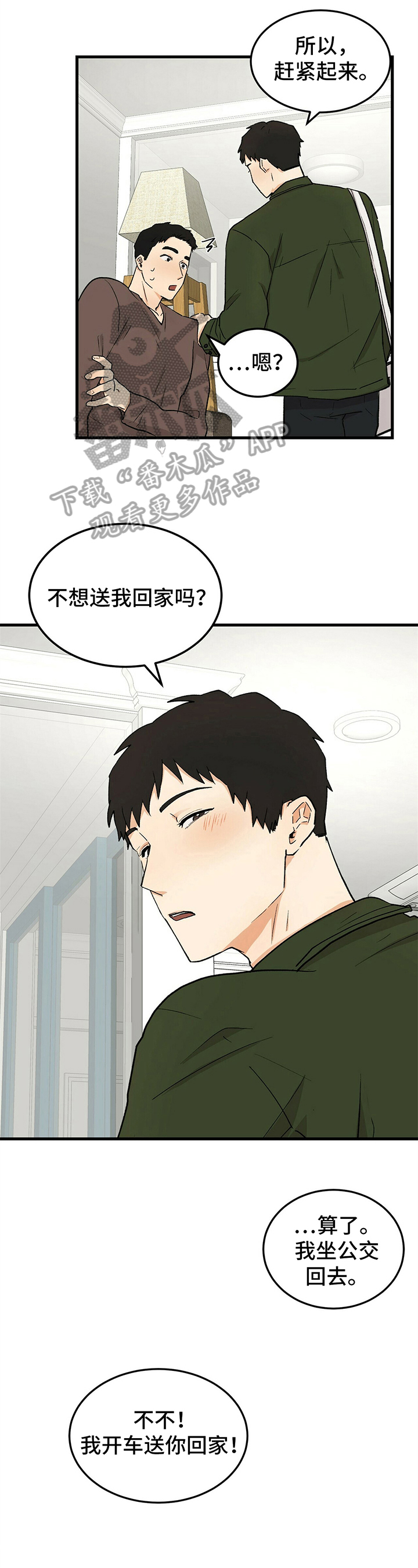 《久别的重逢》第32章赞美 第2页