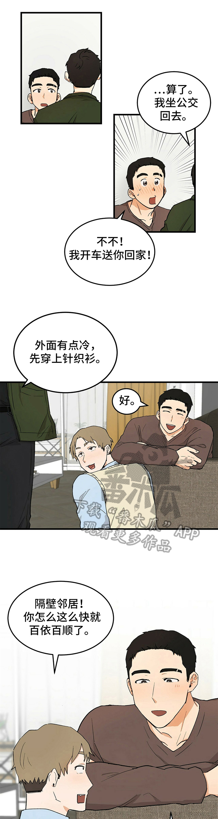 《久别的重逢》第32章赞美 第3页