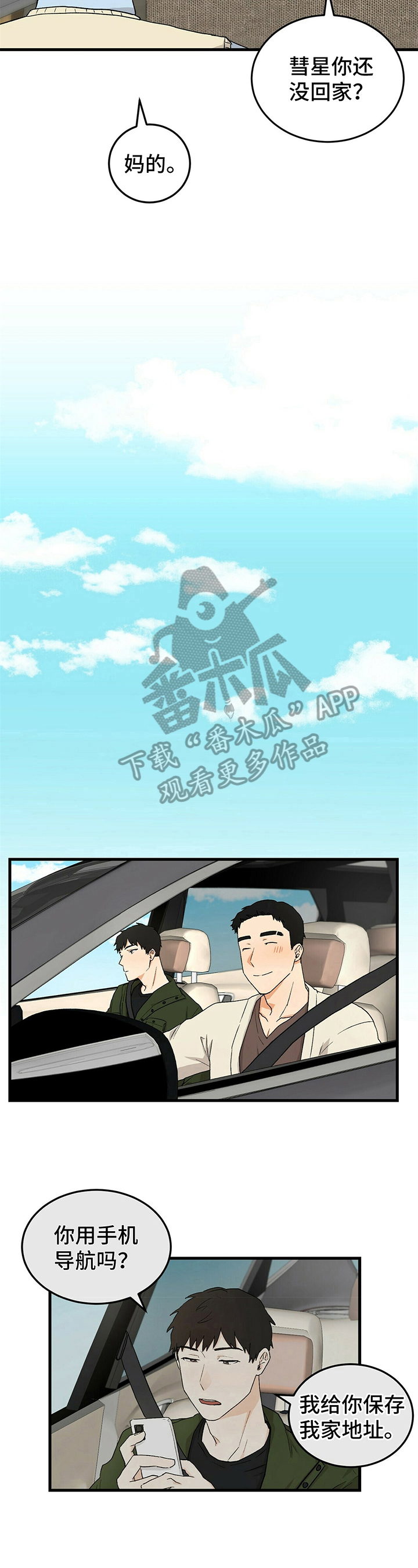 《久别的重逢》第32章赞美 第4页