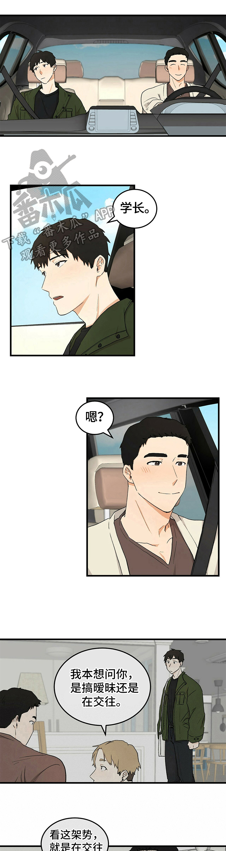 《久别的重逢》第32章赞美 第5页