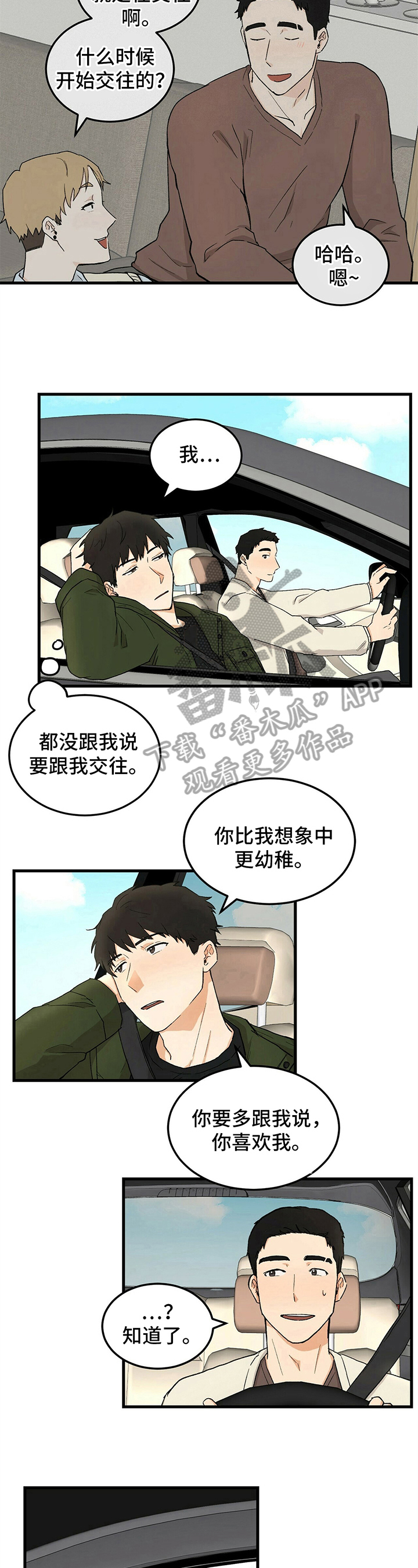 《久别的重逢》第32章赞美 第6页