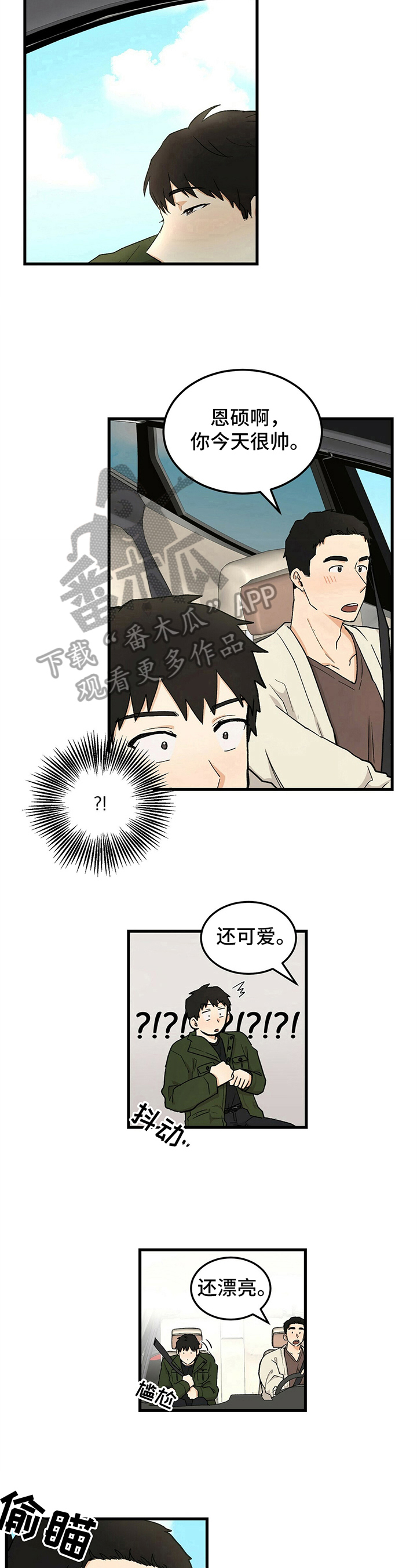 《久别的重逢》第32章赞美 第7页