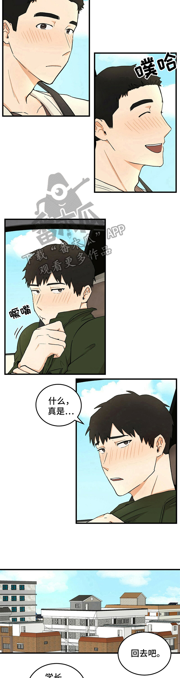 《久别的重逢》第32章赞美 第8页