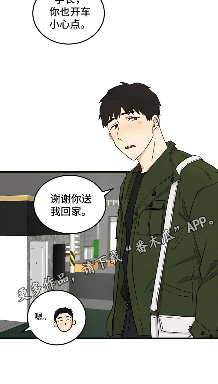 《久别的重逢》第32章赞美 第9页