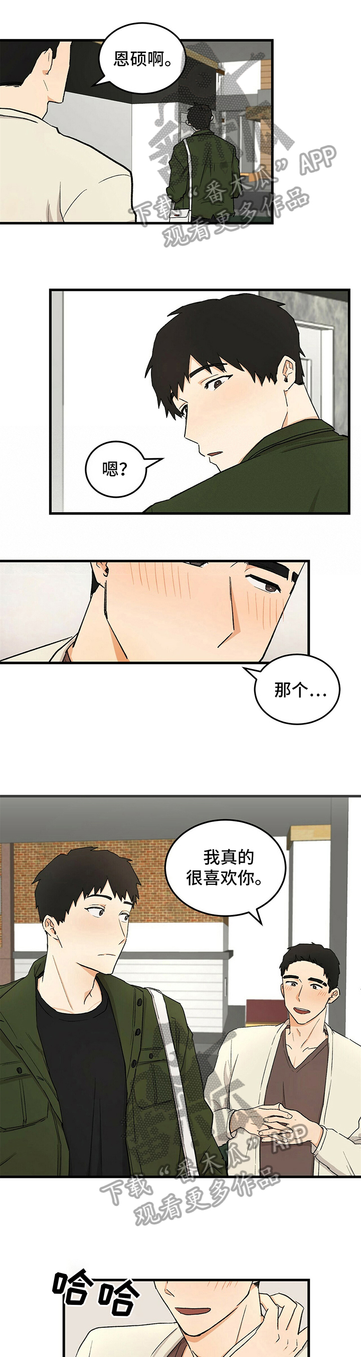 《久别的重逢》第33章约见 第1页