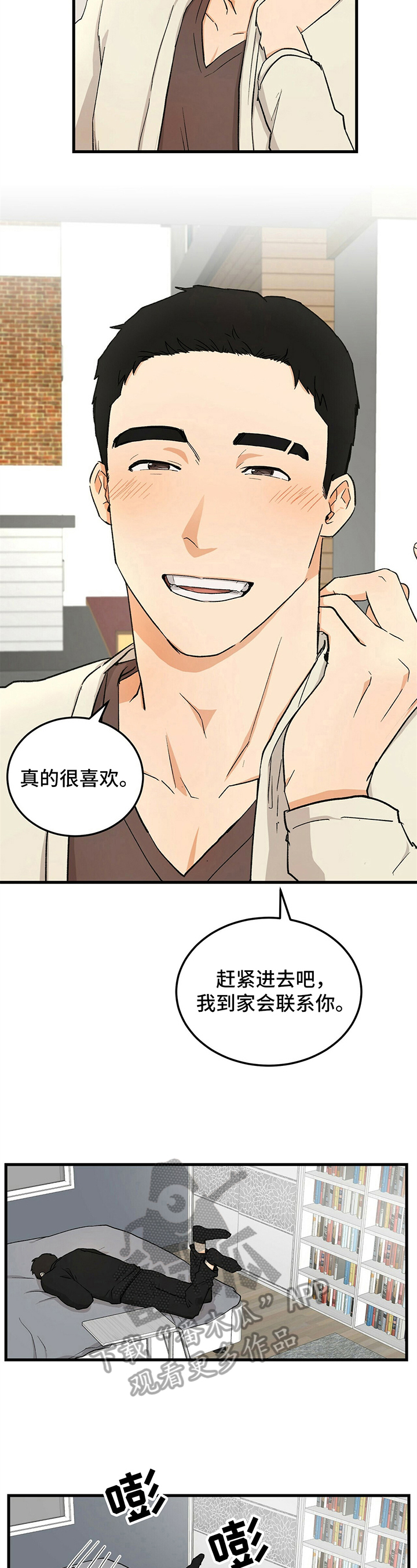 《久别的重逢》第33章约见 第2页