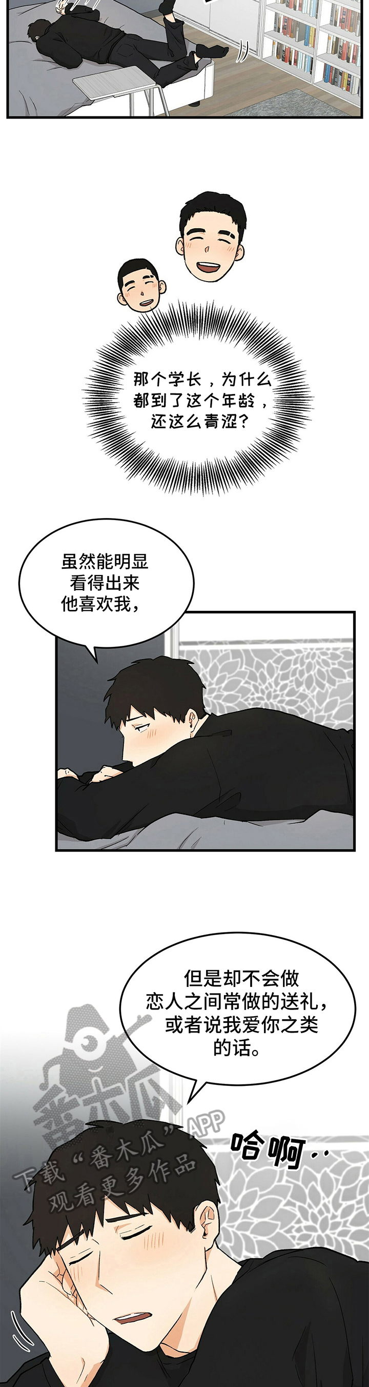《久别的重逢》第33章约见 第3页