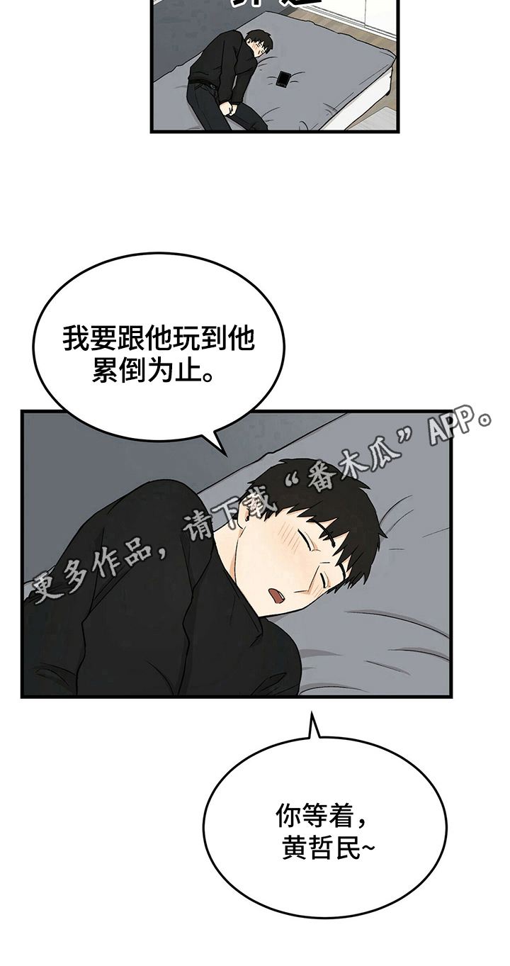 《久别的重逢》第33章约见 第9页