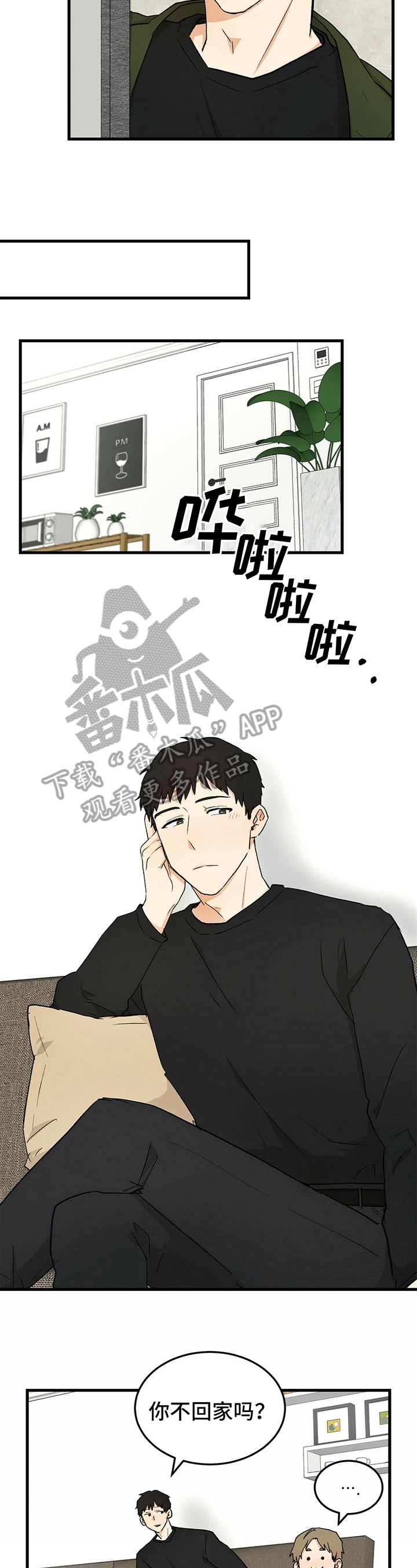 《久别的重逢》第31章警告 第4页