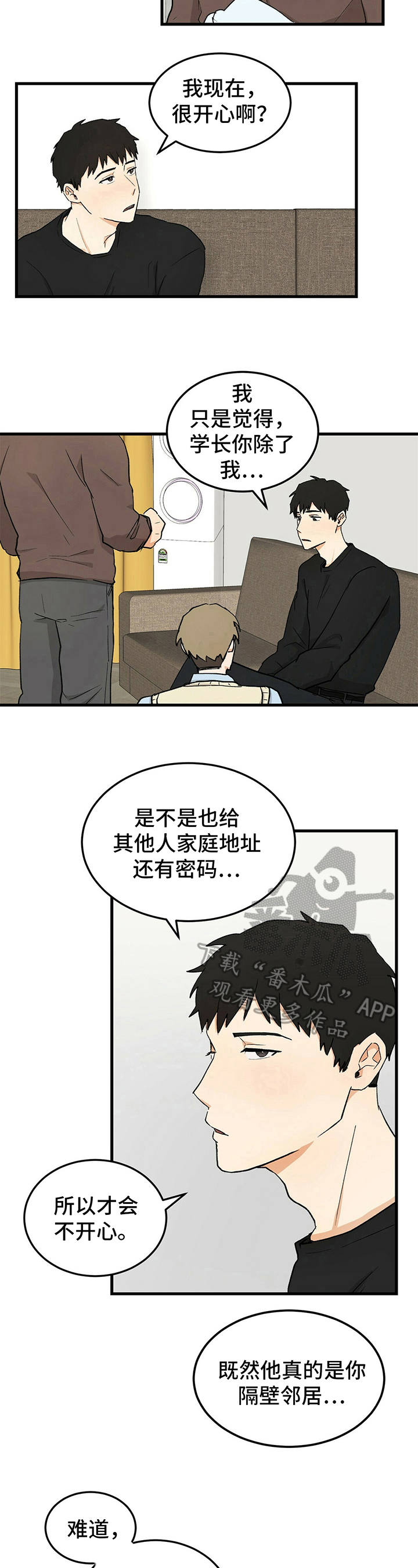 《久别的重逢》第31章警告 第7页
