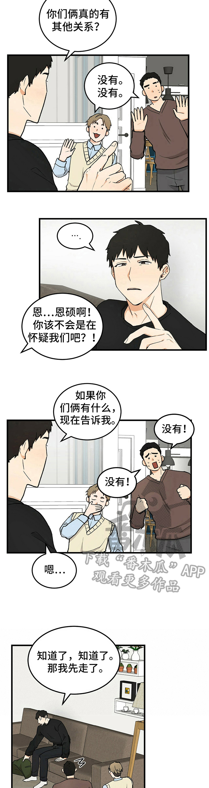 《久别的重逢》第31章警告 第8页