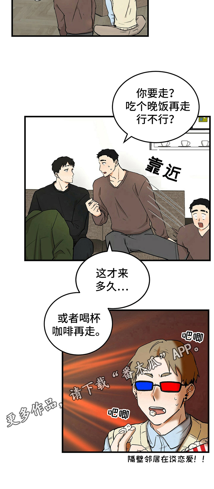 《久别的重逢》第31章警告 第9页