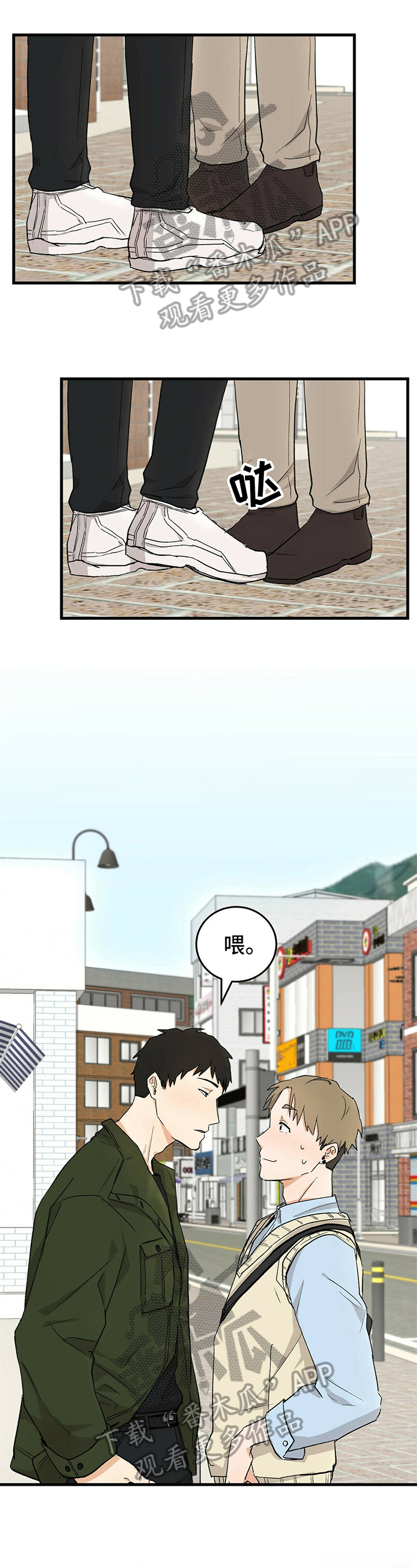《久别的重逢》第30章针对 第1页