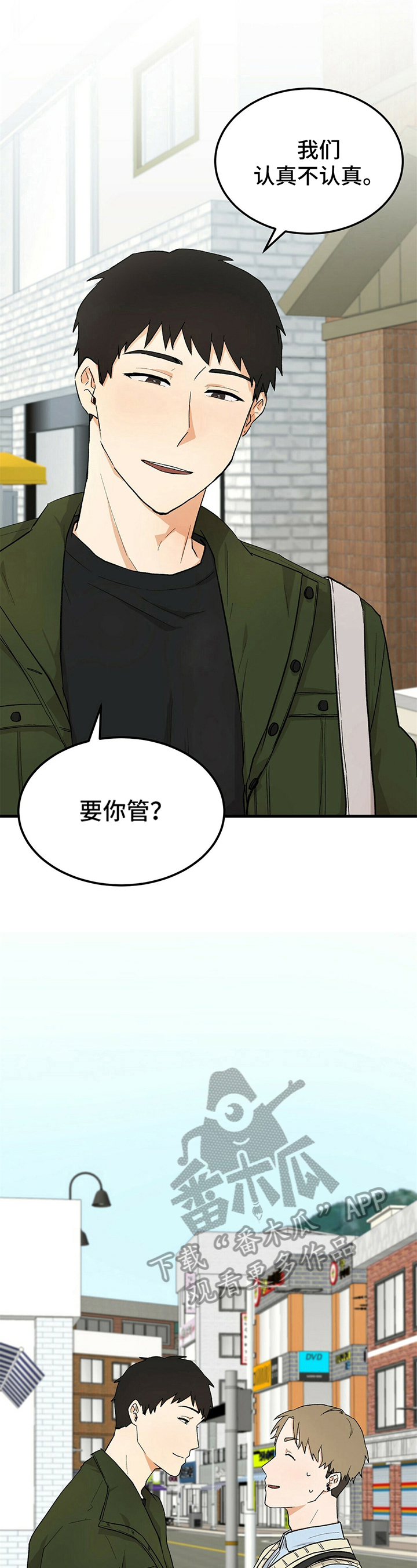 《久别的重逢》第30章针对 第2页