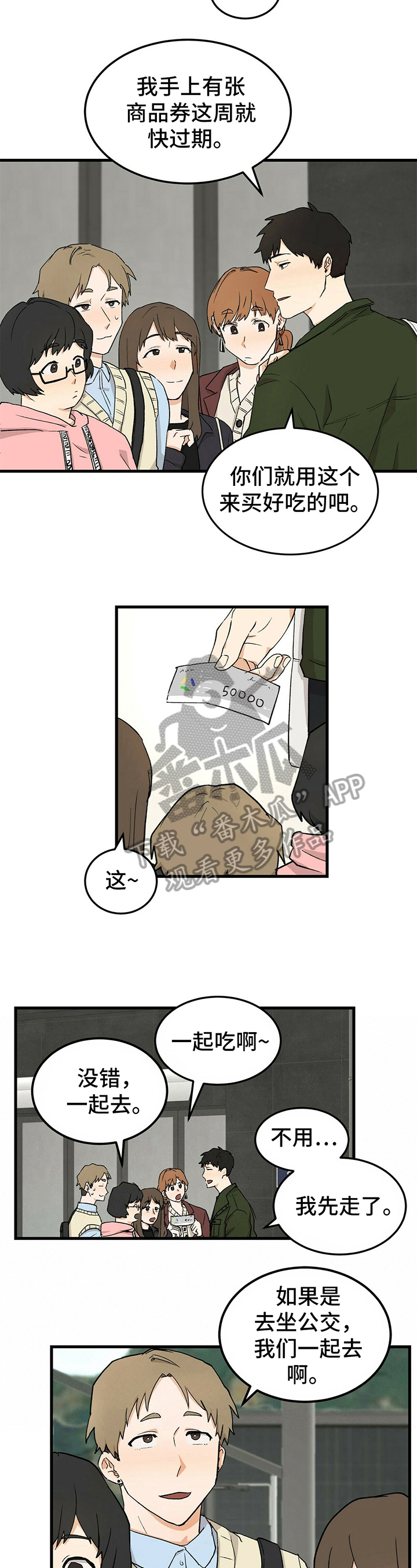 《久别的重逢》第29章认识 第3页